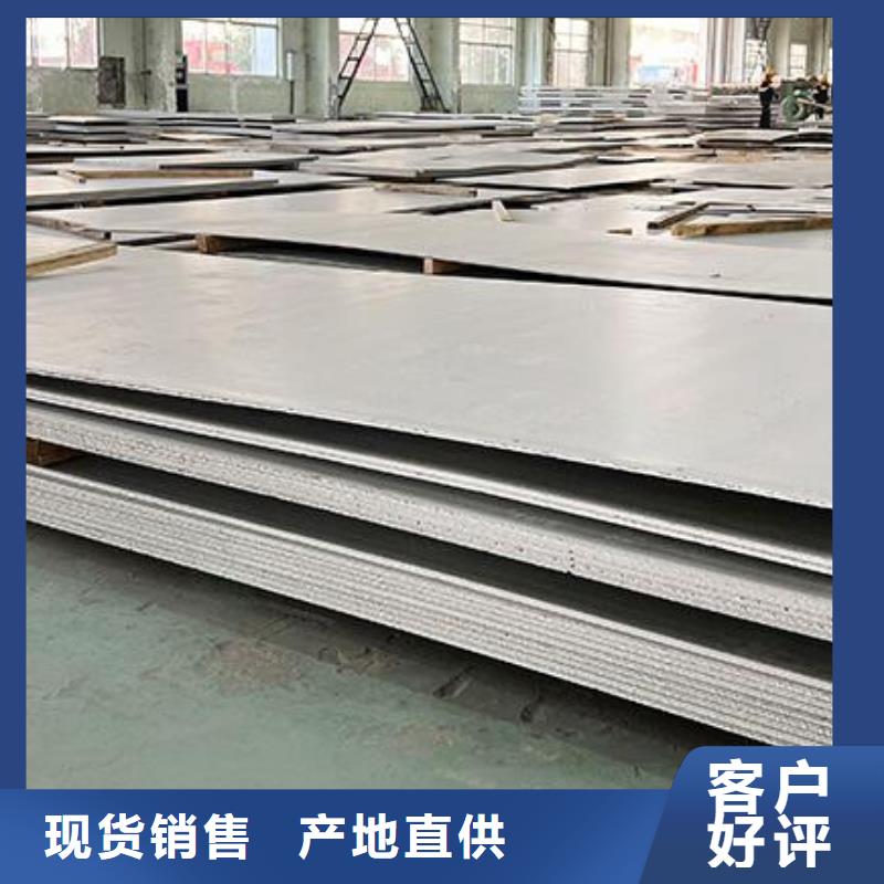 丽江订购304L不锈钢板施工队伍零售