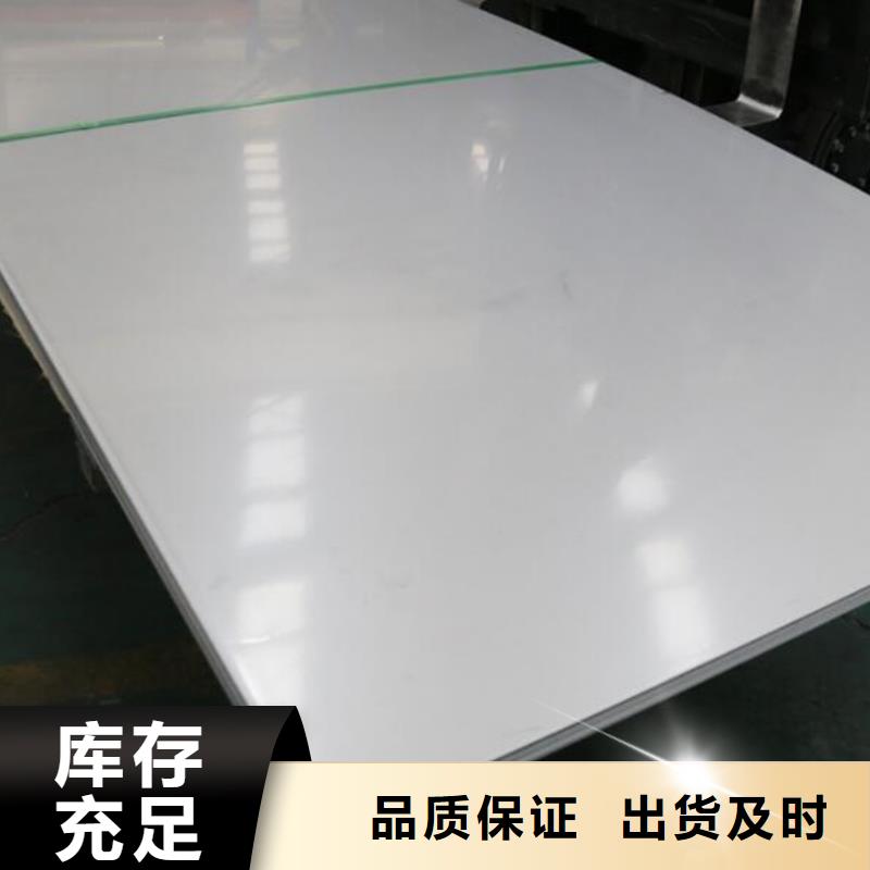 【淮北】咨询316L不锈钢板规格齐全零售