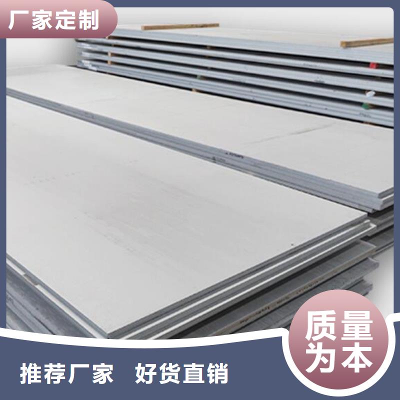 安庆定做2205不锈钢板质优价廉零售
