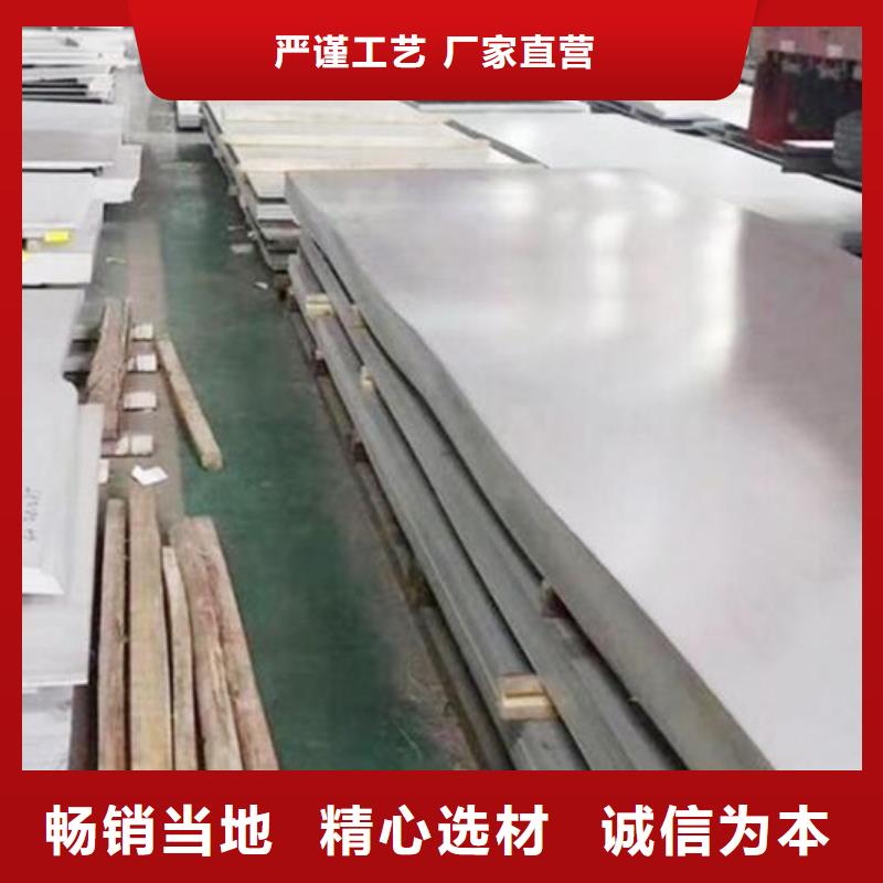 泰安该地双相2205不锈钢板品质保障零售