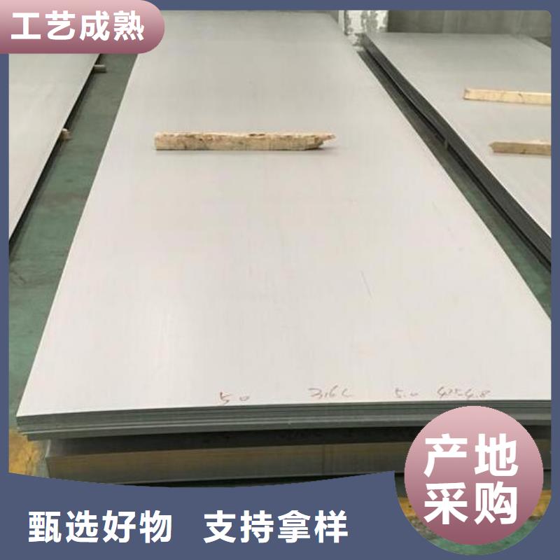 310S不锈钢板品质过关零售