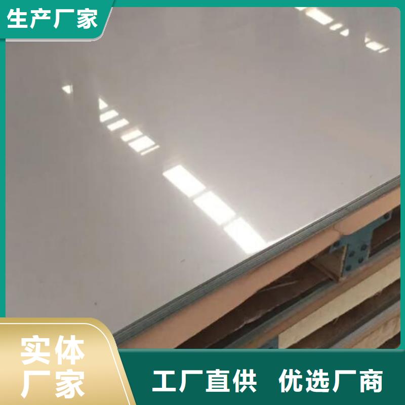 黄南购买316L不锈钢板欢迎电询批发