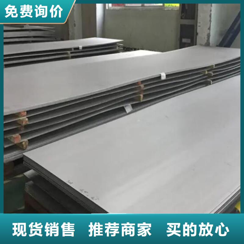 《湛江》咨询福日达316L不锈钢板质量优批发
