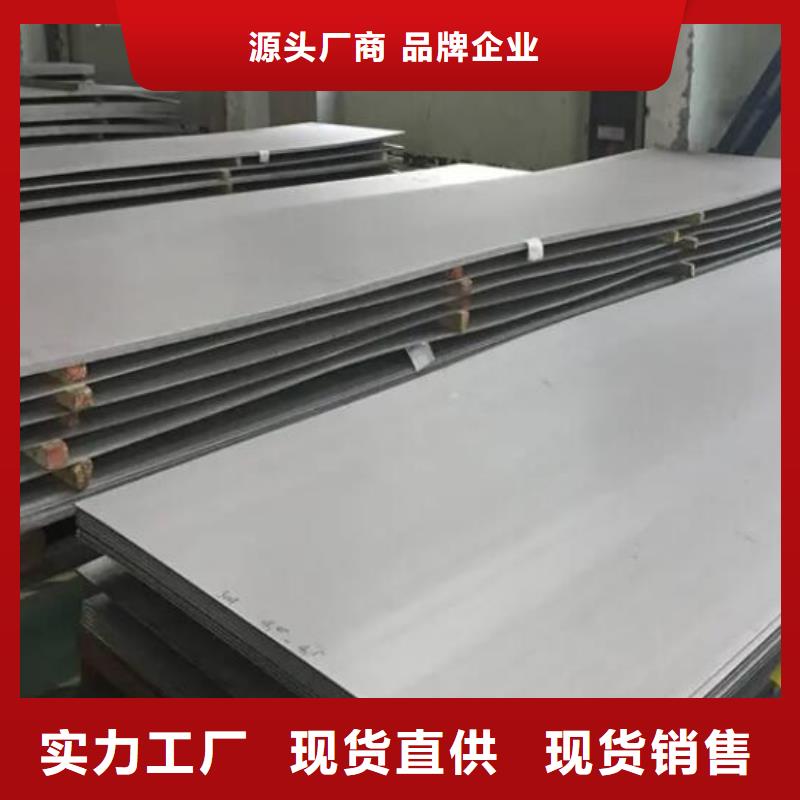 【榆林】选购福日达304L不锈钢板供应商零售