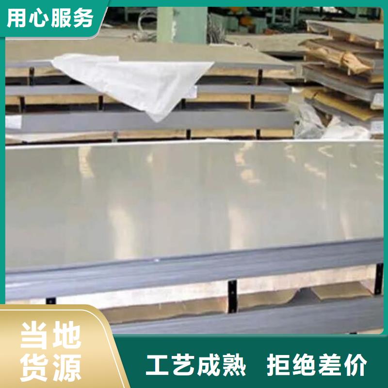 《湛江》咨询福日达316L不锈钢板质量优批发