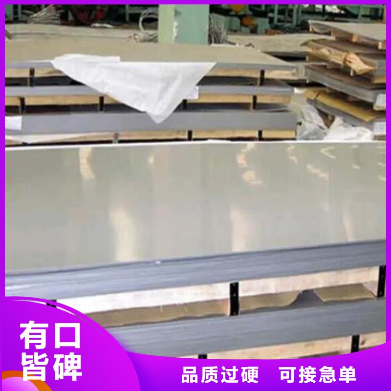 【衢州】购买316不锈钢板生产批发
