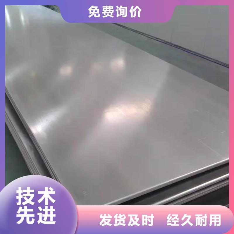 [甘肃市] 本地 福日达301不锈钢板为您介绍零售_城市供应中心