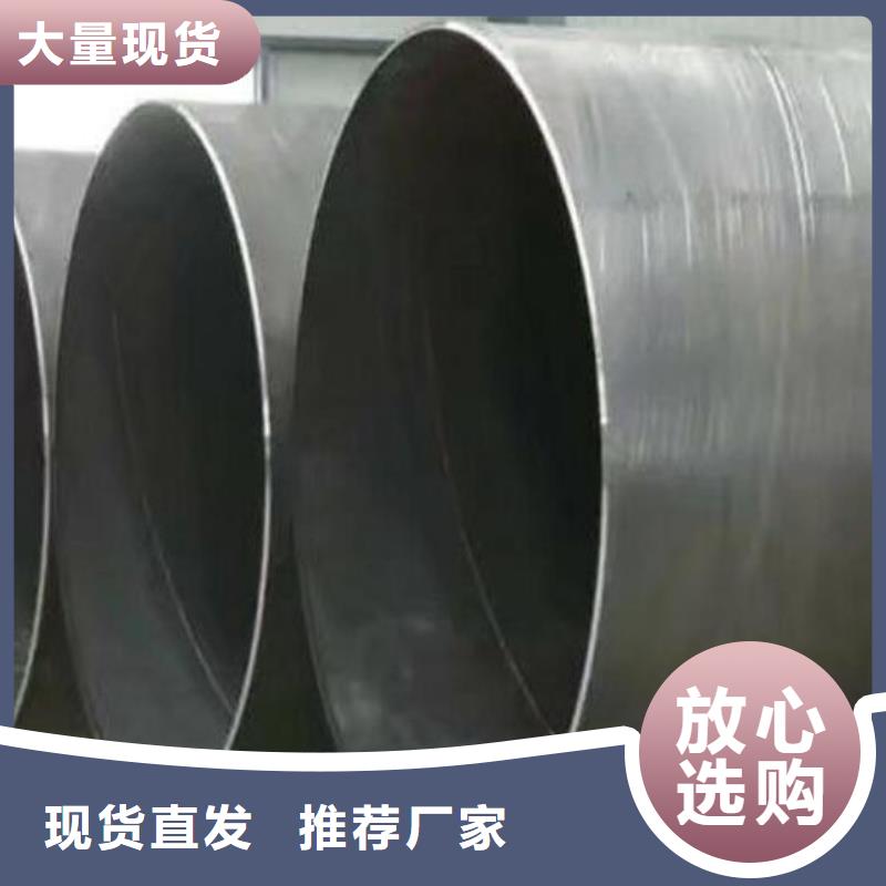 榆林本地福日达Q235B螺旋钢管质优价廉批发