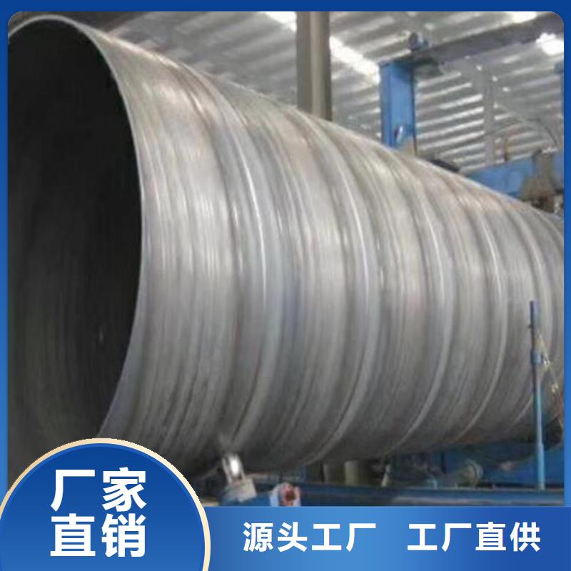 [九江]为您精心挑选《福日达》9711螺旋钢管品质保证零售