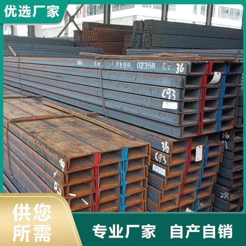 《六安》买福日达国标槽钢生产基地零售
