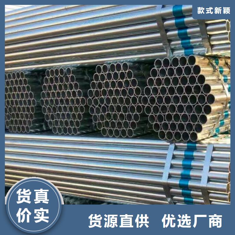 福州经营镀锌钢管品质保障零售