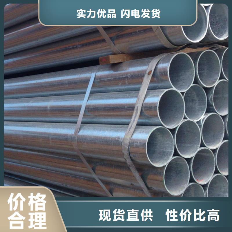 《东莞》大厂生产品质福日达镀锌钢管发货及时批发
