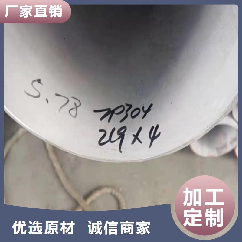广州当地定制304不锈钢管公司