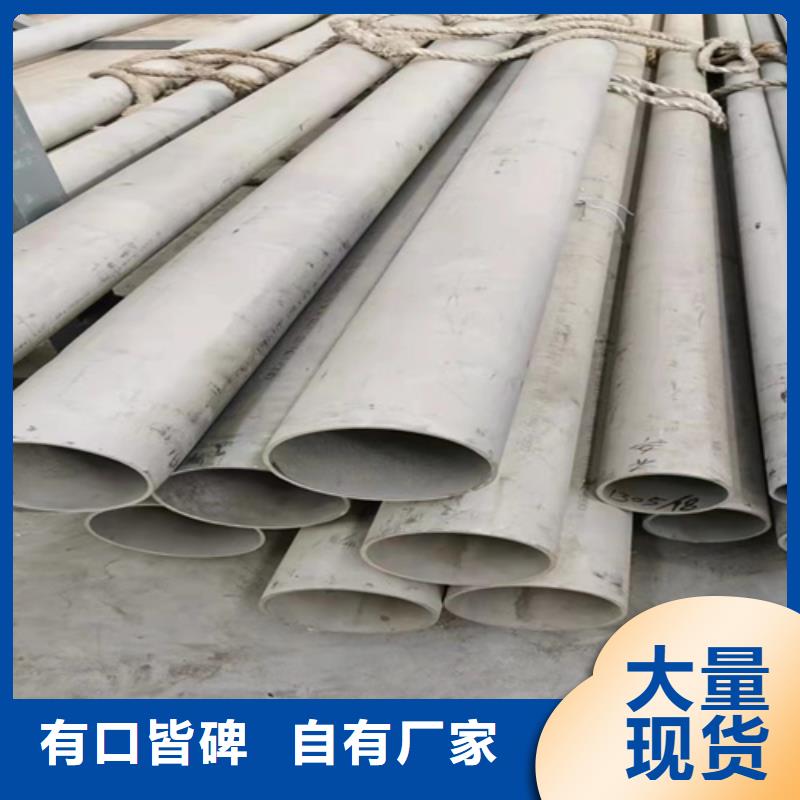 銷售316l不銹鋼管道價(jià)格_誠(chéng)信企業(yè)