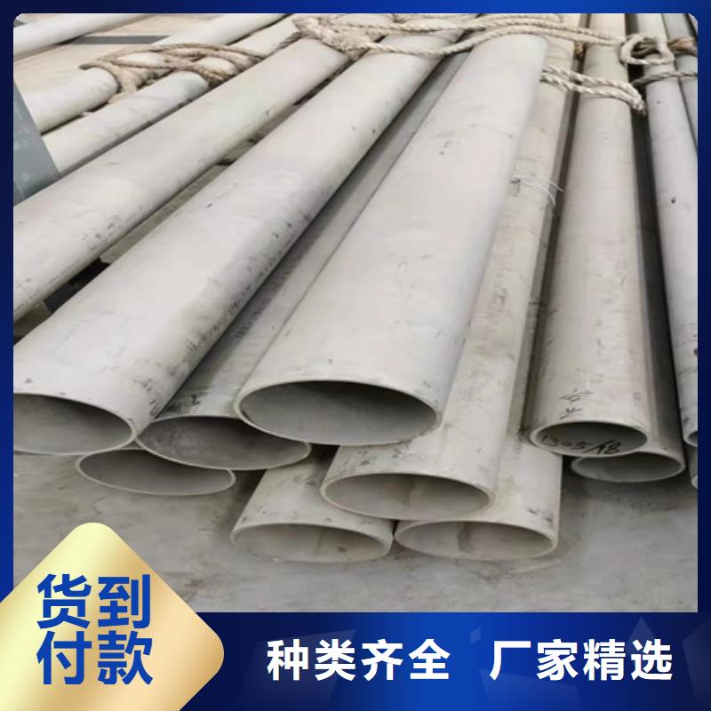 316L无缝不锈钢管-货到付款