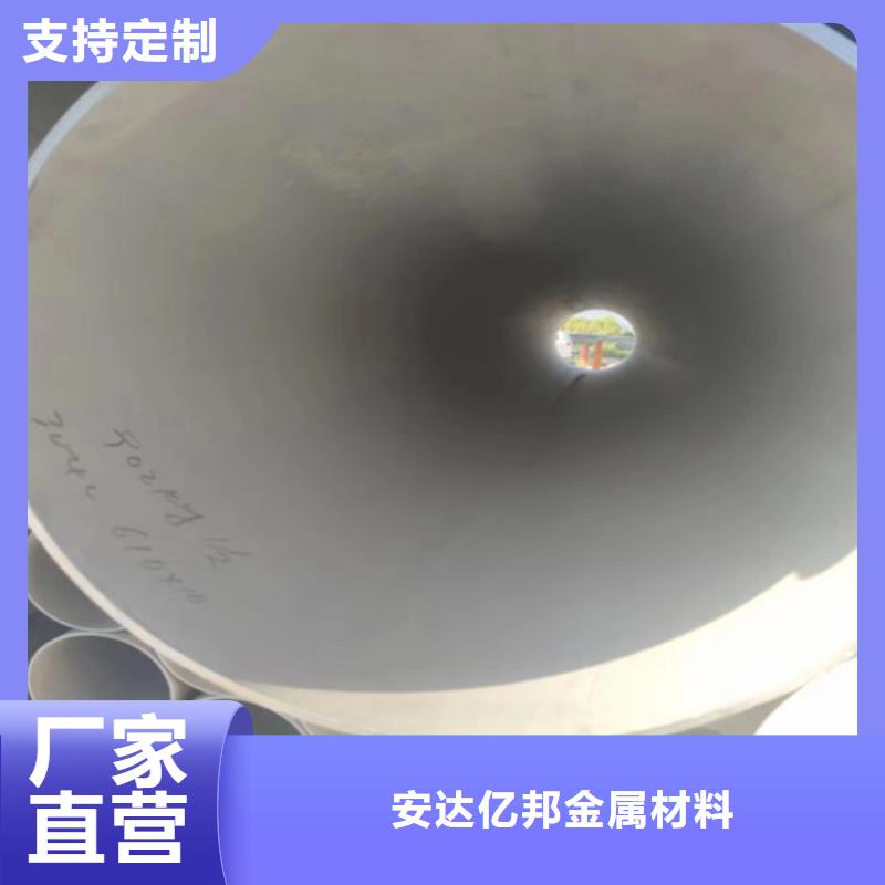 316L不銹鋼無縫管、316L不銹鋼無縫管廠家直銷-找安達億邦金屬材料