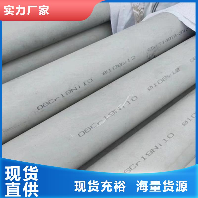 316L不銹鋼管查看詳情