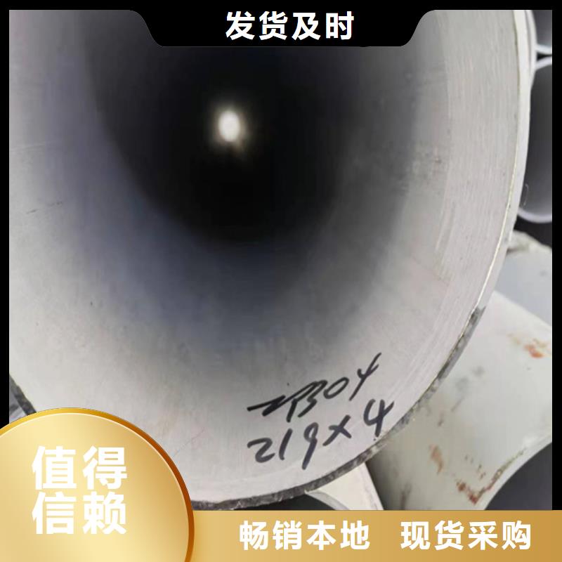 304L不锈钢管厂家-信守承诺
