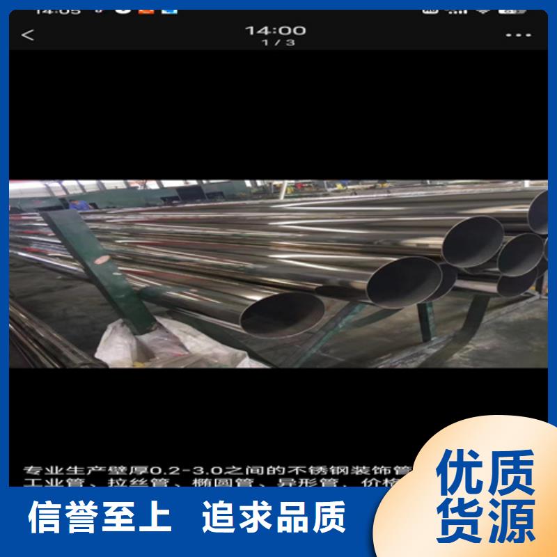 口碑好的304不銹鋼管銷售廠家