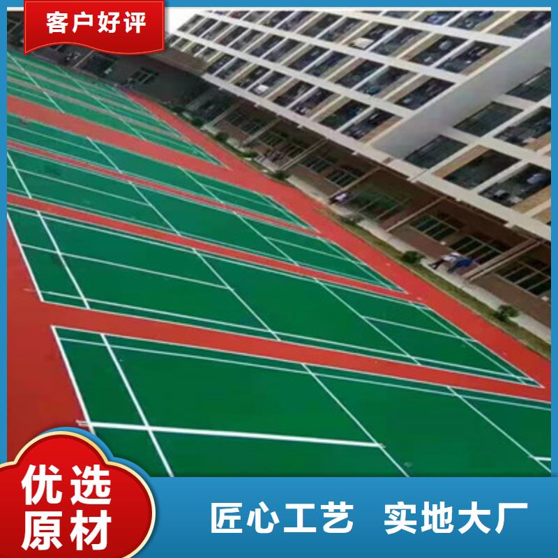 三门峡湖滨区学校操场塑胶材料批发跑道施工