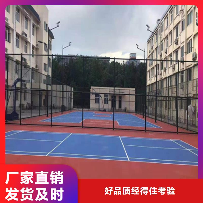 篮球场建设硅pu材料供应