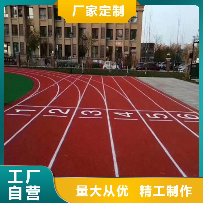 绥化明水学校操场塑胶材料批发跑道施工