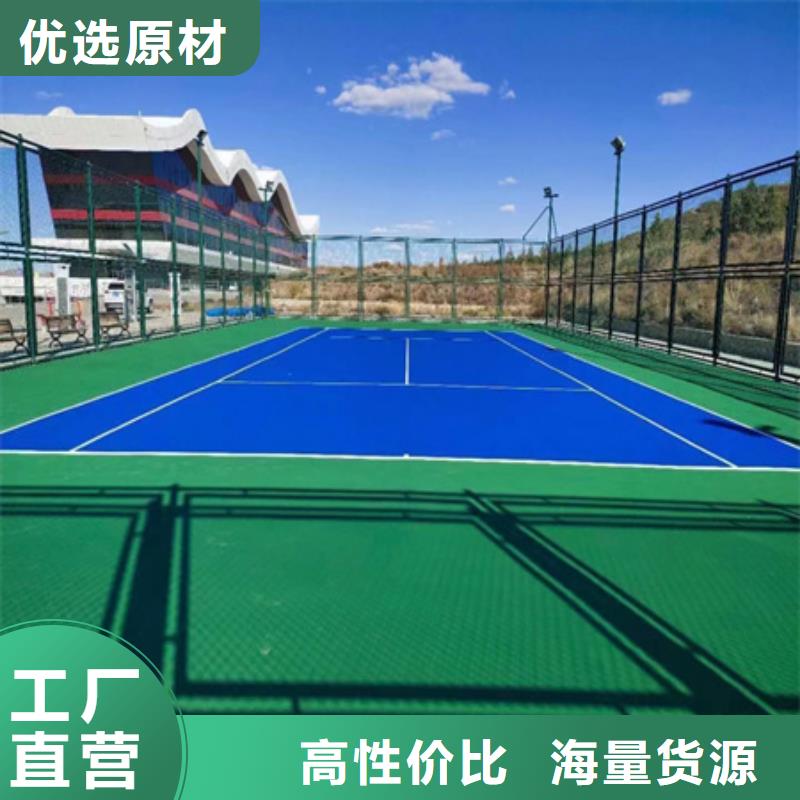 弓长岭塑胶网球场建设施工流程