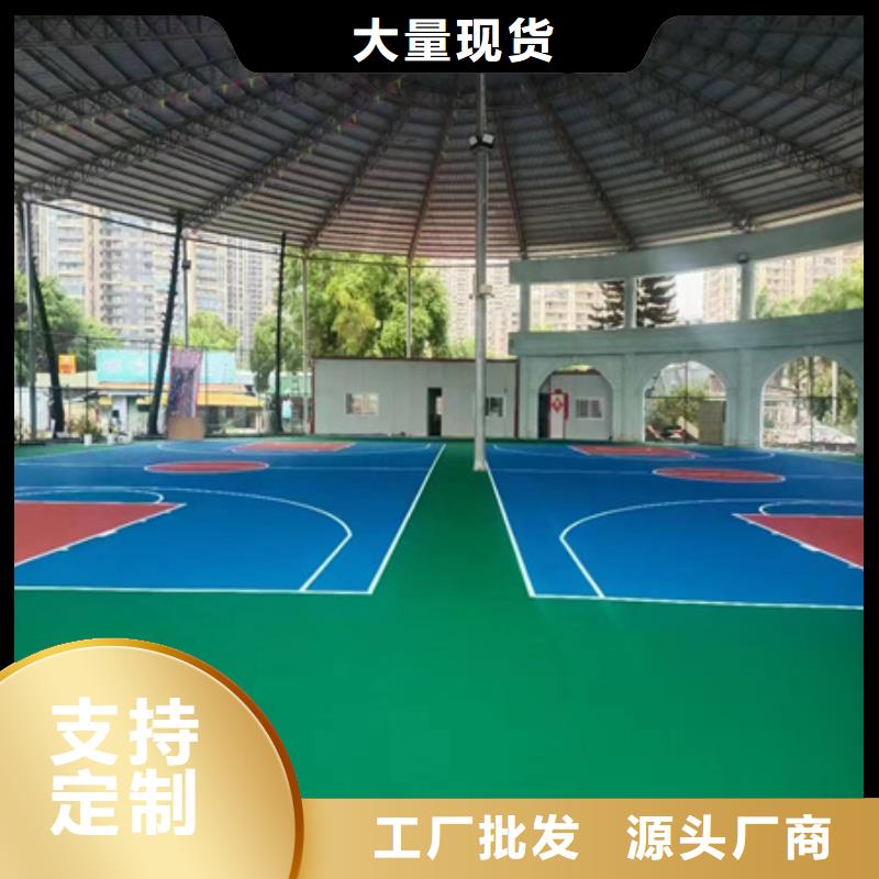 商洛镇安幼儿园操场硅pu材料建设厂家