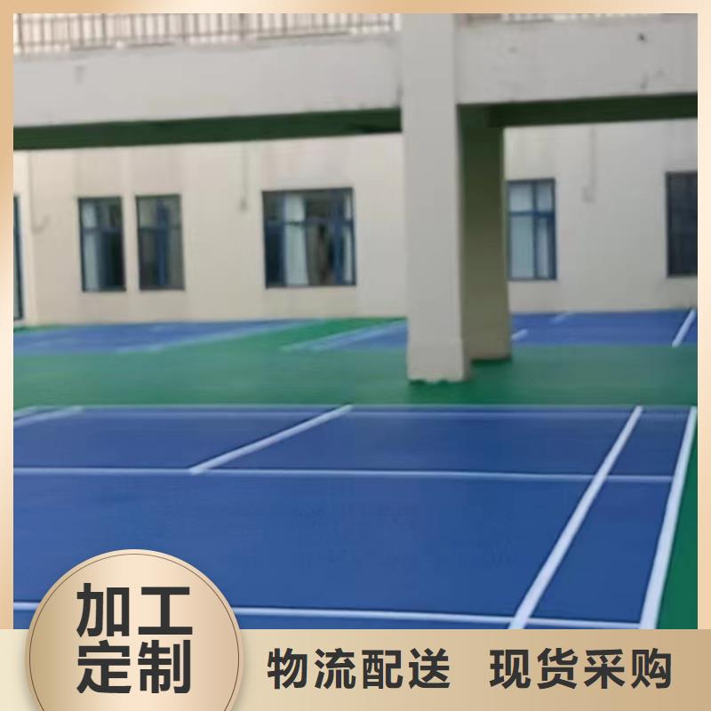 和顺篮球场建设EPDM材料