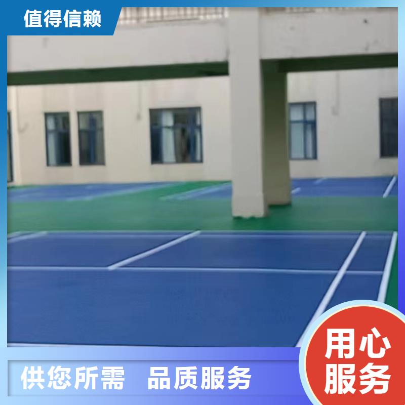 学校操场塑胶跑道材料批发