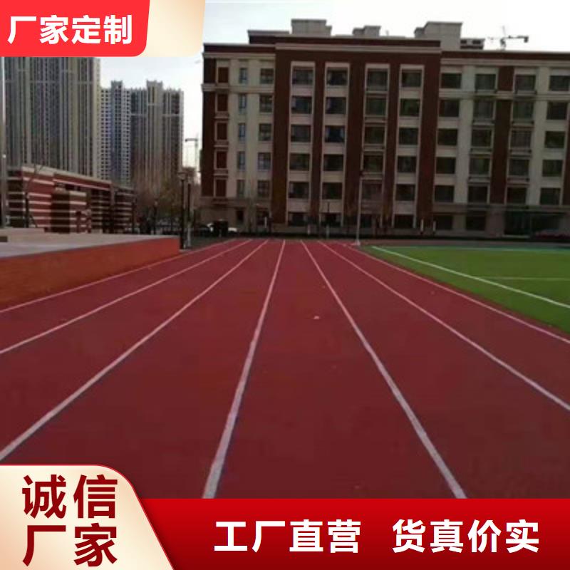 混合型跑道建设价格公布