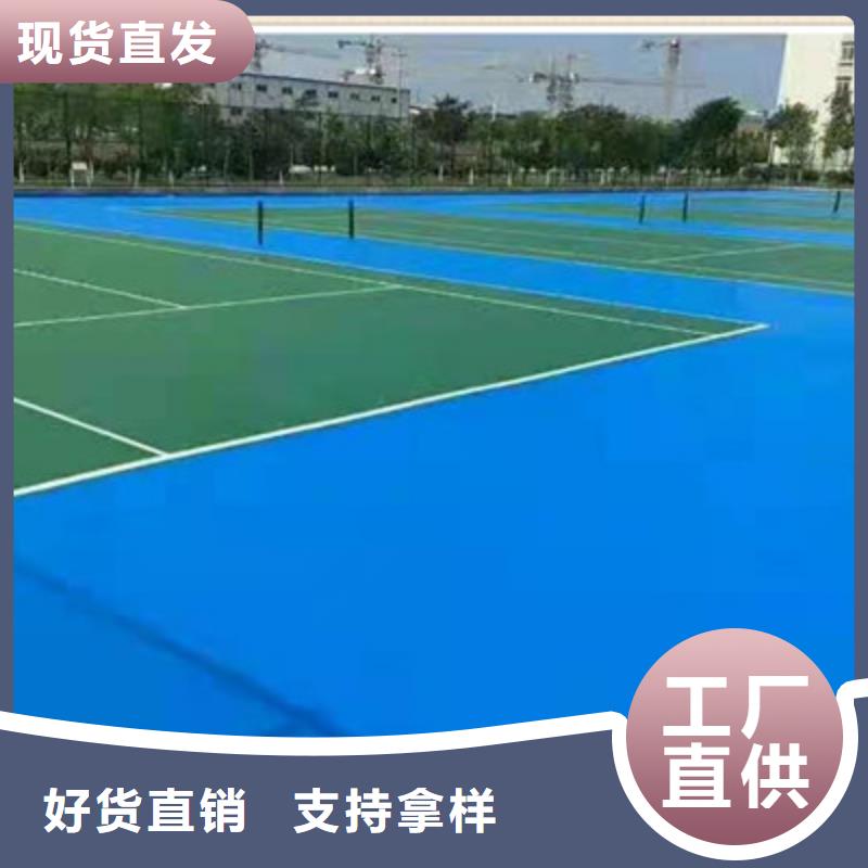 学校操场塑胶跑道材料批发