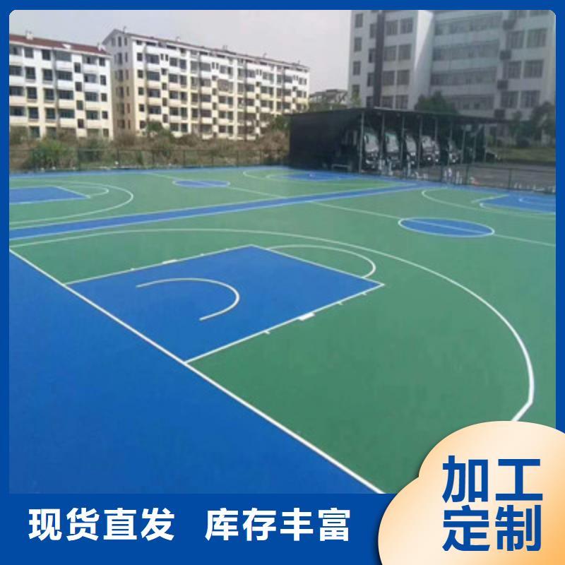 学校操场塑胶材料厂家