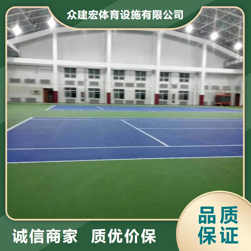 上海正规厂家【众建宏】【球场】硅pu网球场实力厂家