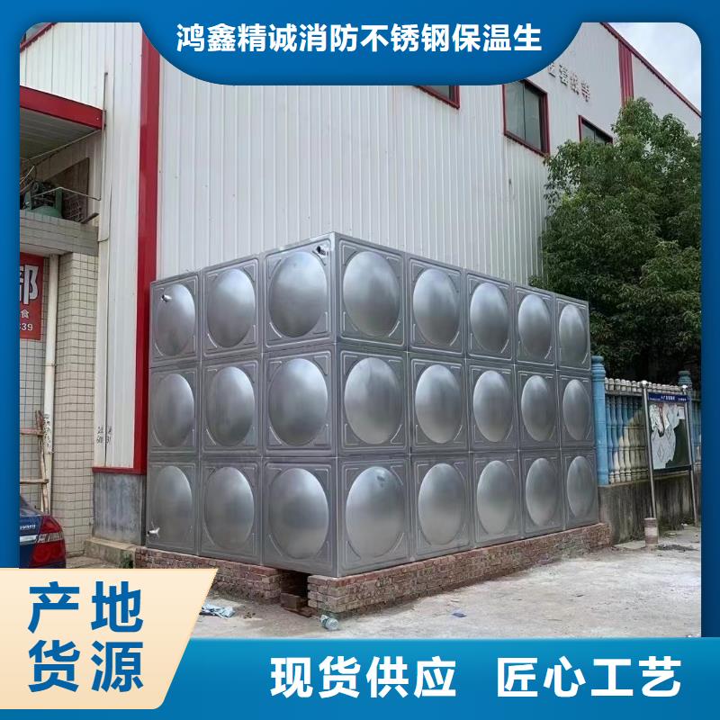 【不锈钢消防水箱】 不锈钢水箱可放心采购 鸿鑫精诚消防不锈钢保温生活水箱恒压变频供水设备科技(镇江市分公司)