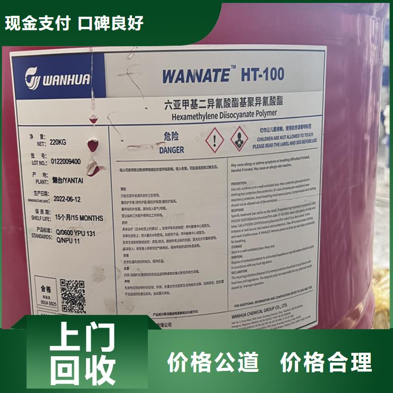 《上海》咨询中祥回收油漆回收聚醚多元醇正规商家