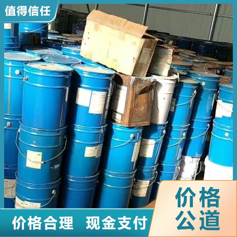 回收环氧油漆厂家回收环氧煤沥青面漆服务好