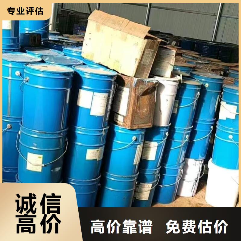 回收环氧油漆厂家回收丙烯酸聚氨酯面漆服务好