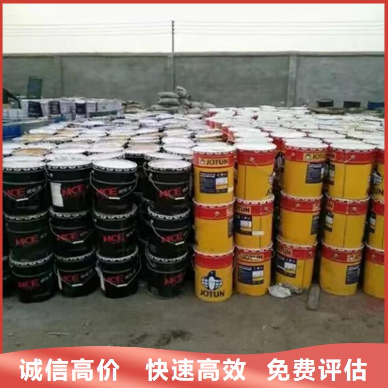 回收环氧油漆厂家_回收氯磺化聚乙烯底漆口碑良好