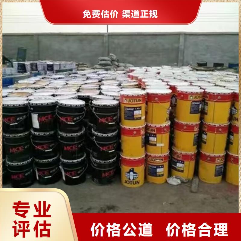 回收环氧油漆厂家回收环氧煤沥青底漆诚信合作
