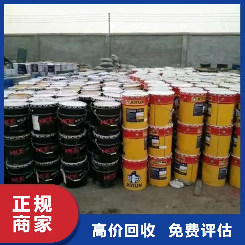 回收环氧油漆厂家_回收氯磺化聚乙烯面漆口碑良好
