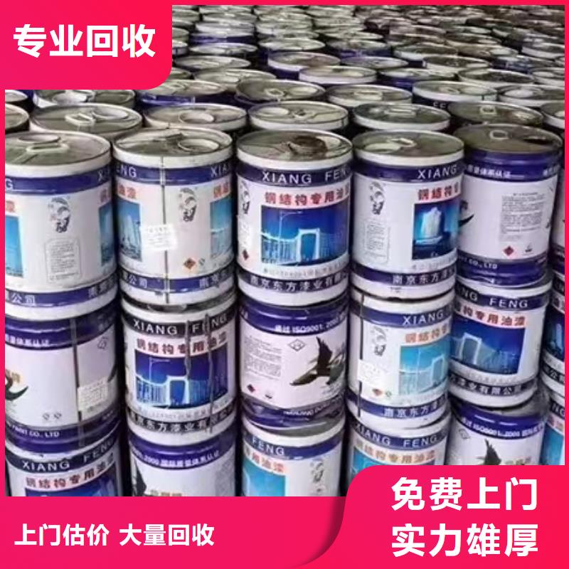 回收环氧油漆厂家,回收环氧煤沥青面漆正规商家