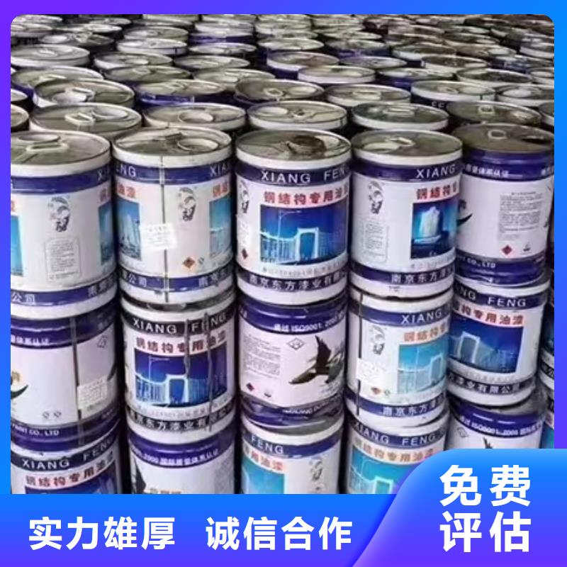 回收环氧油漆厂家回收环氧煤沥青面漆免费上门服务