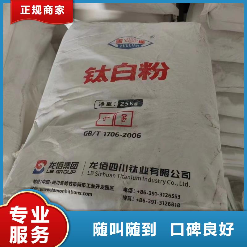 回收环氧油漆厂家回收氯磺化聚乙烯面漆专业评估