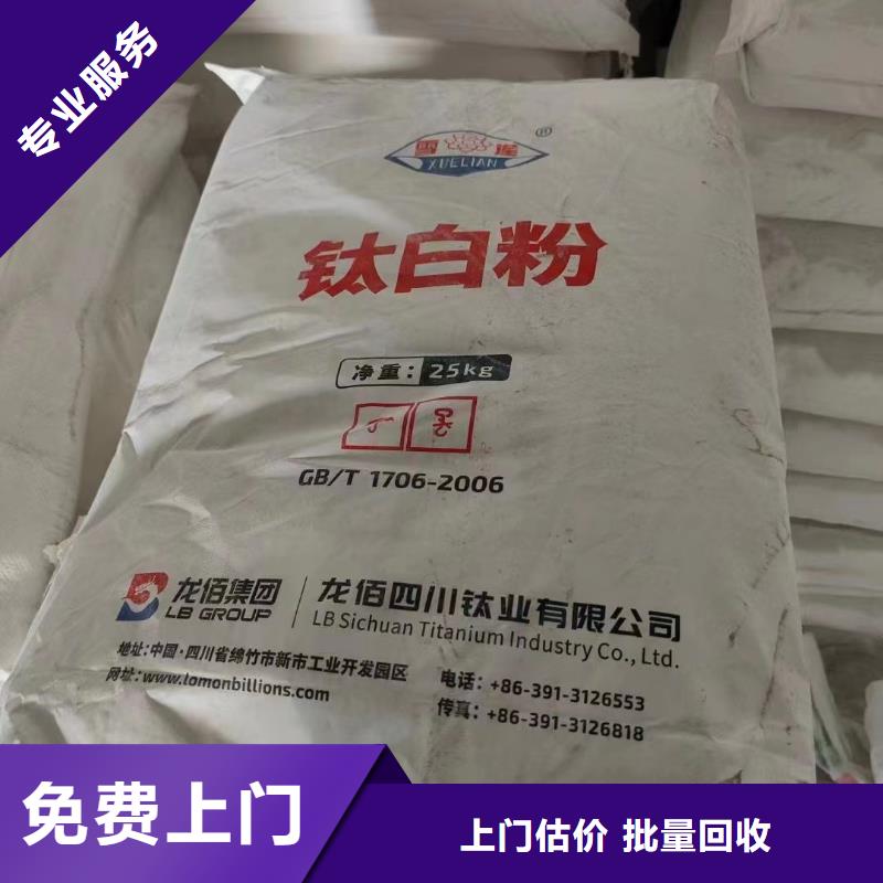 回收环氧油漆厂家,回收环氧煤沥青底漆免费评估