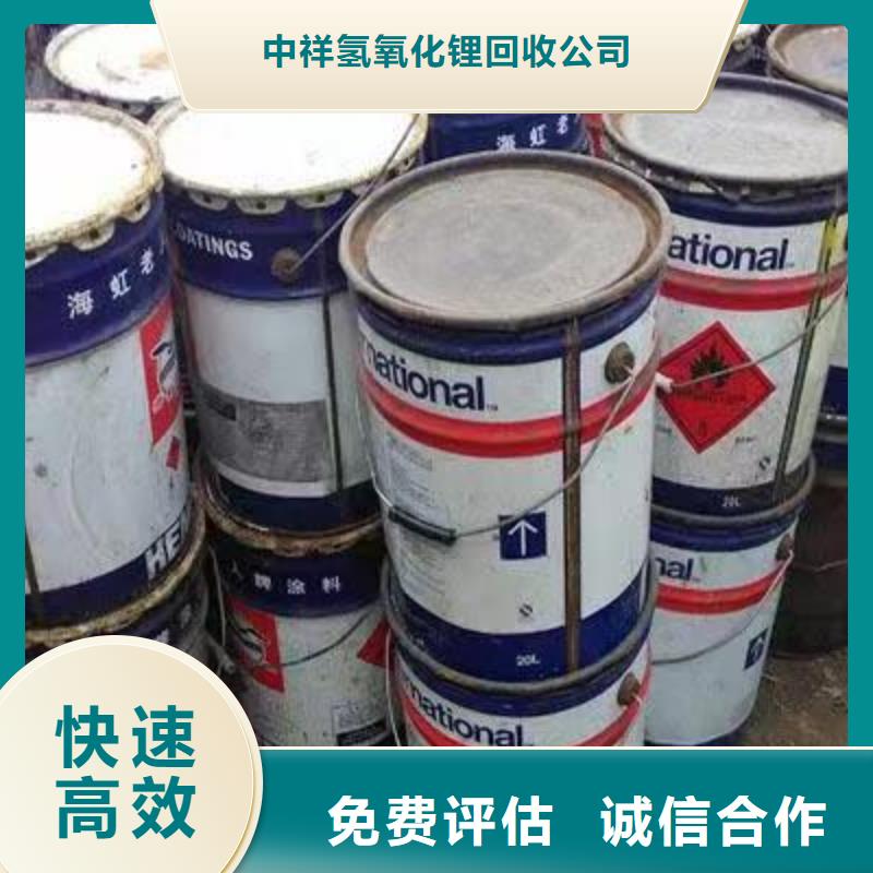 回收环氧油漆厂家回收丙烯酸聚氨酯面漆出价高