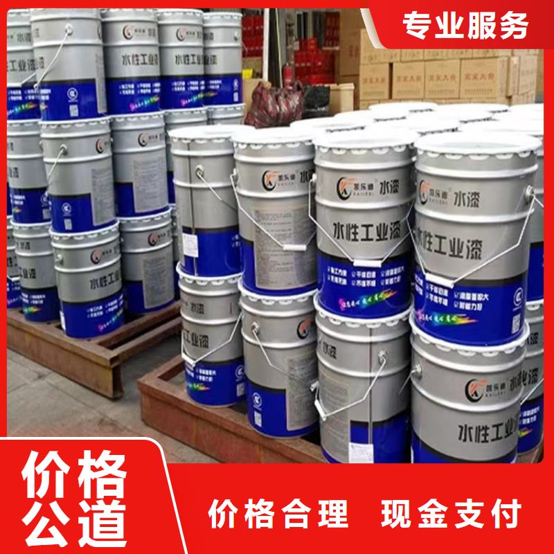 回收环氧油漆厂家-回收环氧煤沥青面漆经验丰富