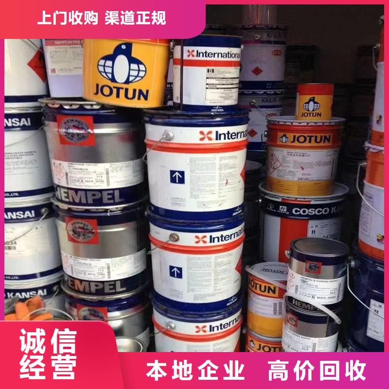 回收环氧油漆厂家回收环氧煤沥青面漆多年行业经验