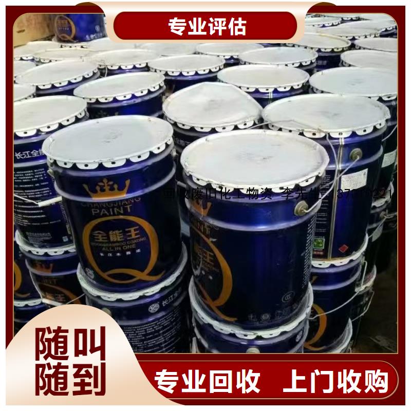回收环氧油漆厂家回收环氧煤沥青底漆高价回收