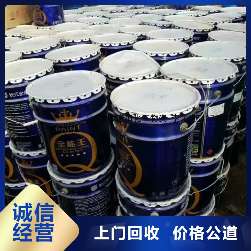 回收环氧油漆厂家回收氯磺化聚乙烯底漆专业团队